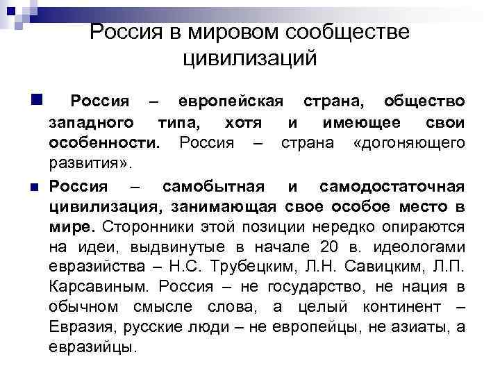 Триумфальное развитие западной цивилизации неуклонно приближается к критическому рубежу план текста