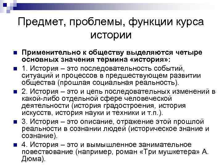 Проблемы экспансии в россию западной системы ценностей презентация