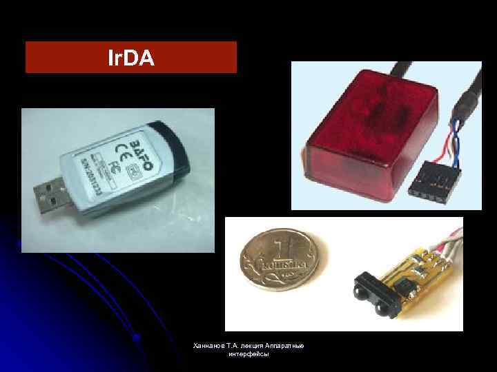 Ir. DA Ханнанов Т. А. лекция Аппаратные интерфейсы 