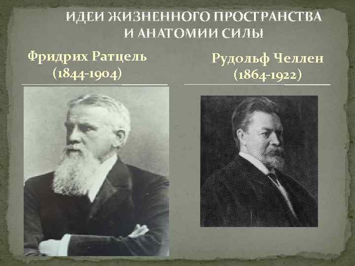 Челлен