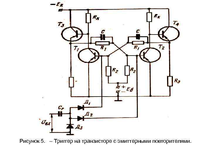 2и не схема на транзисторах