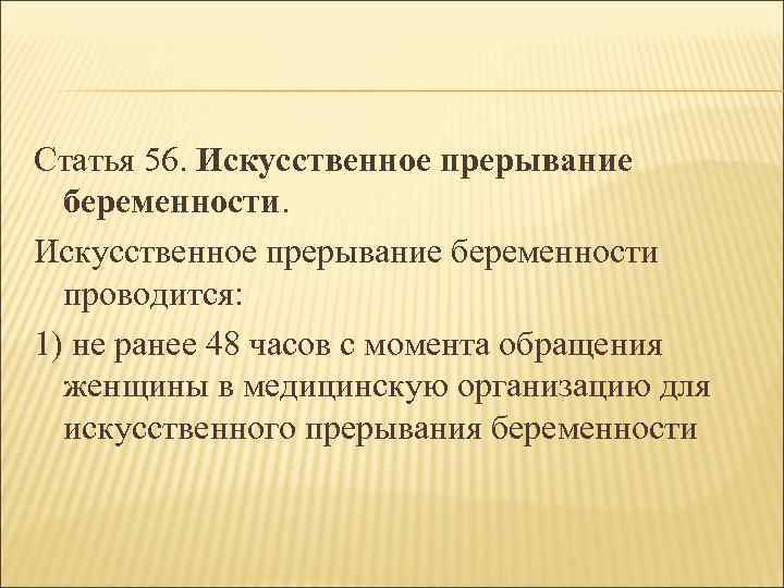 Медицинские мероприятия осуществляемые в связи со смертью человека презентация