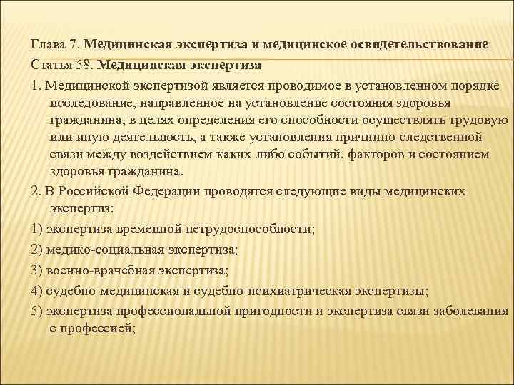 Медицинские мероприятия осуществляемые в связи со смертью человека презентация