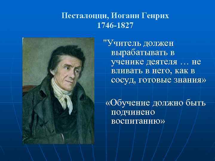 Иоганн фридрих шиллер перчатка презентация 6 класс