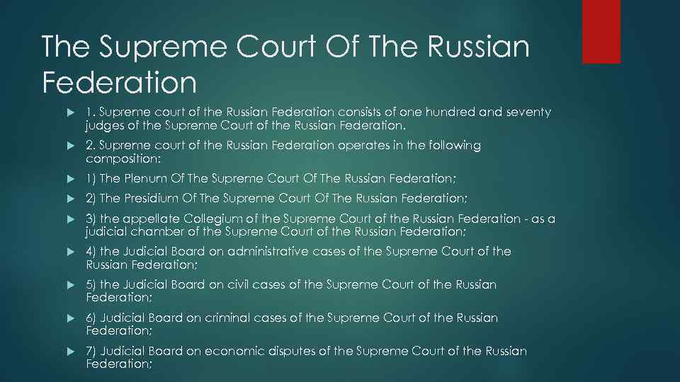 The Supreme Court Of The Russian Federation 1. Supreme court of the Russian Federation