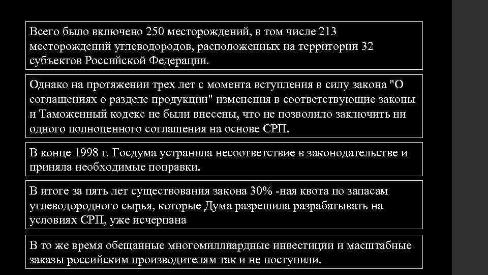 Срок исчерпан. СРП В России. СРП Индонезийская модель. Система резервирования СРП 2+1.