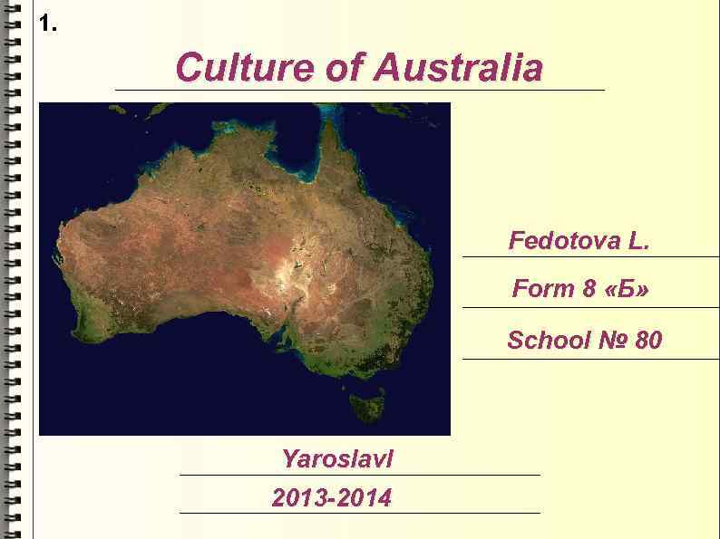 1. Culture of Australia Fedotova L. Form 8 «Б» School № 80 Yaroslavl 2013