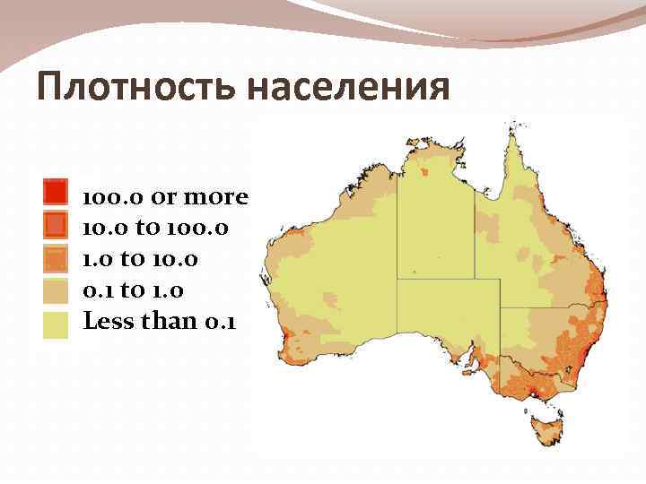 Австралия занимает первое место в мире