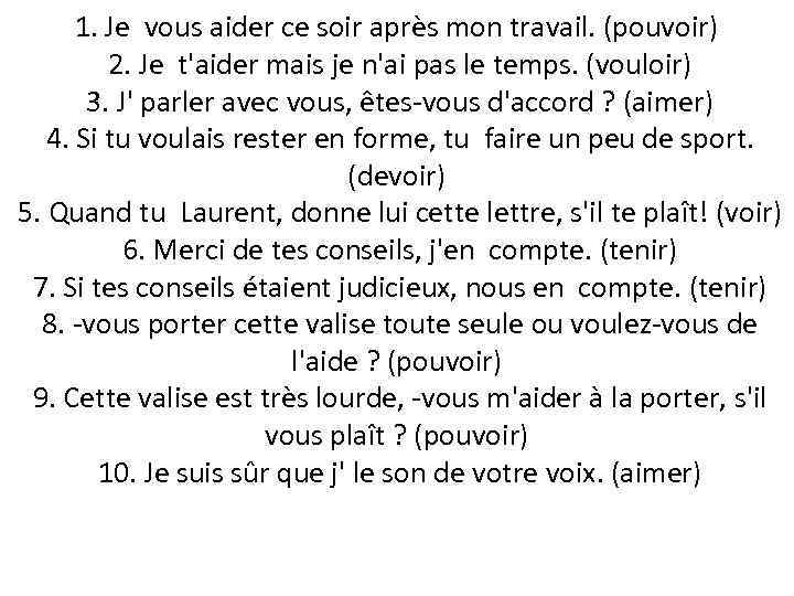 1. Je vous aider ce soir après mon travail. (pouvoir) 2. Je t'aider mais