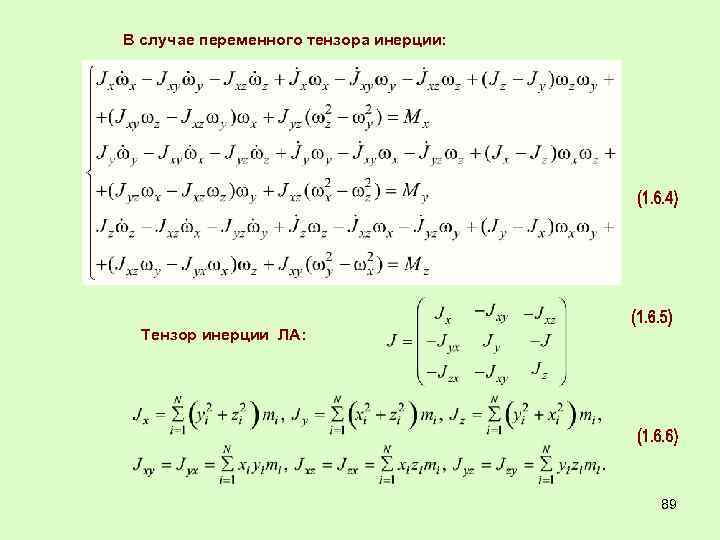 Свертка тензора