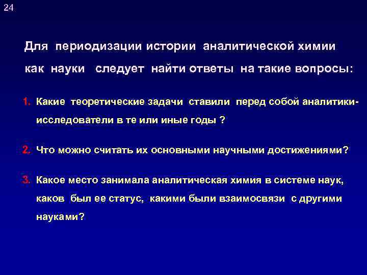 Решение задач по аналитической химии