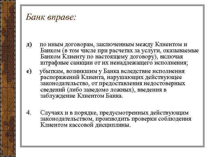 Выполнена содержащей. Штрафные санкции по договору. Штрафные санкции в договоре оказания услуг. Договор с штрафными санкциями образец. Прописать штрафные санкции в договоре.