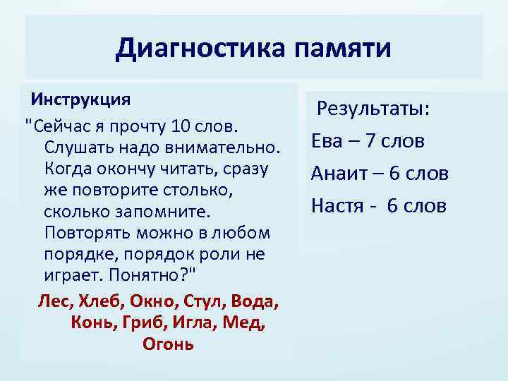 Диагностика памяти Инструкция 