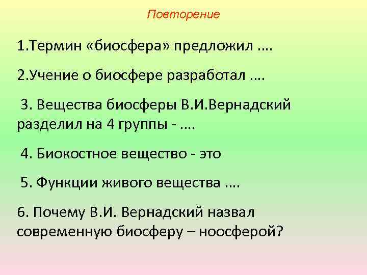 Молекулярный уровень организации живой материи значение и роль в природе презентация 11 класс