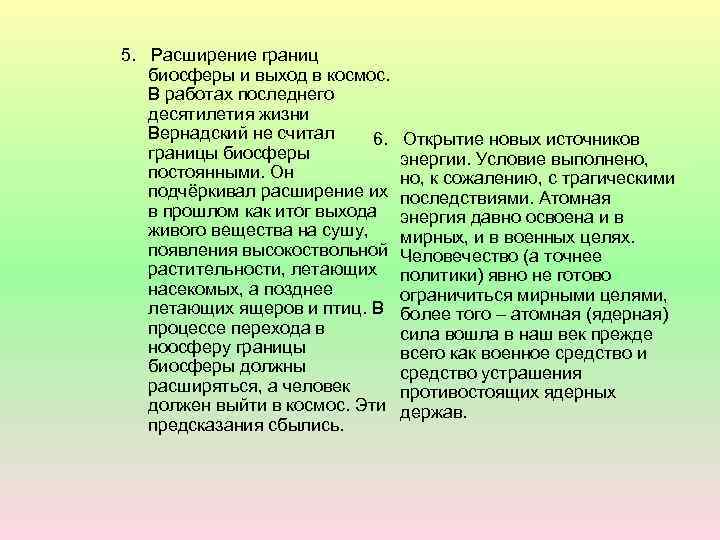 Молекулярный уровень организации живой материи значение и роль в природе презентация 11 класс