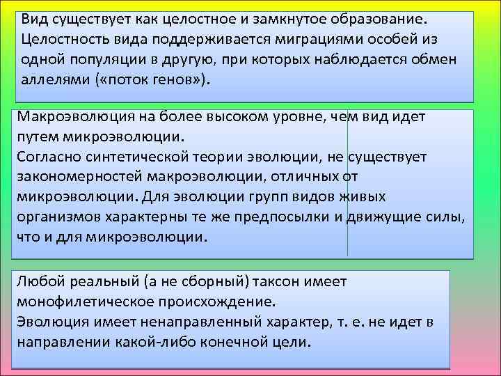 Человек как целостное образование