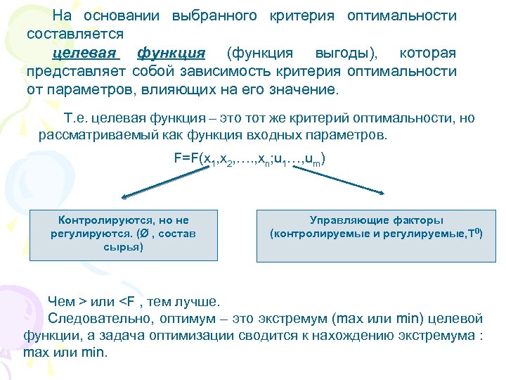 Основание выбора