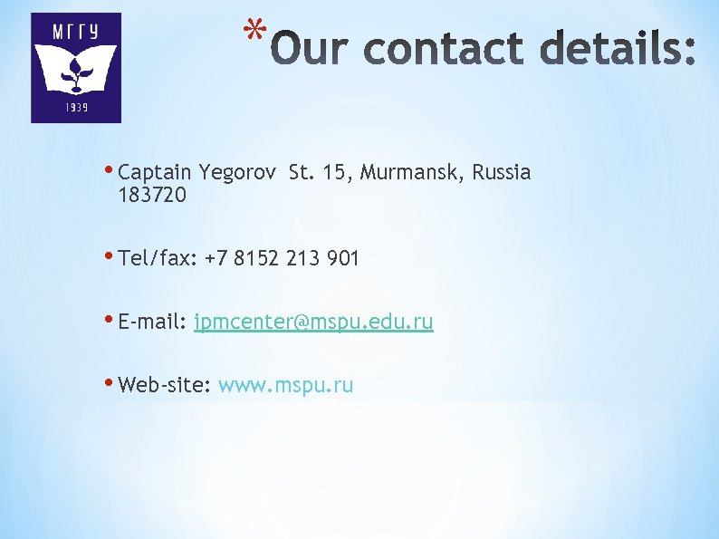 * • Captain Yegorov St. 15, Murmansk, Russia 183720 • Tel/fax: +7 8152 213