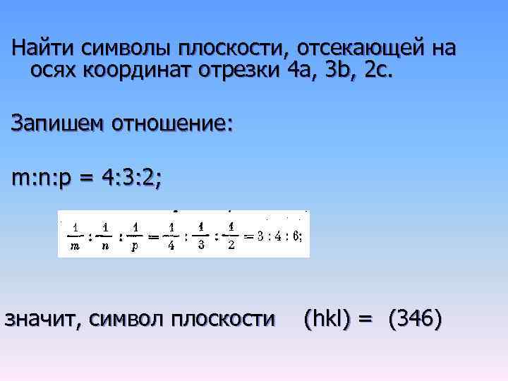 Длина отрезка на координатной плоскости