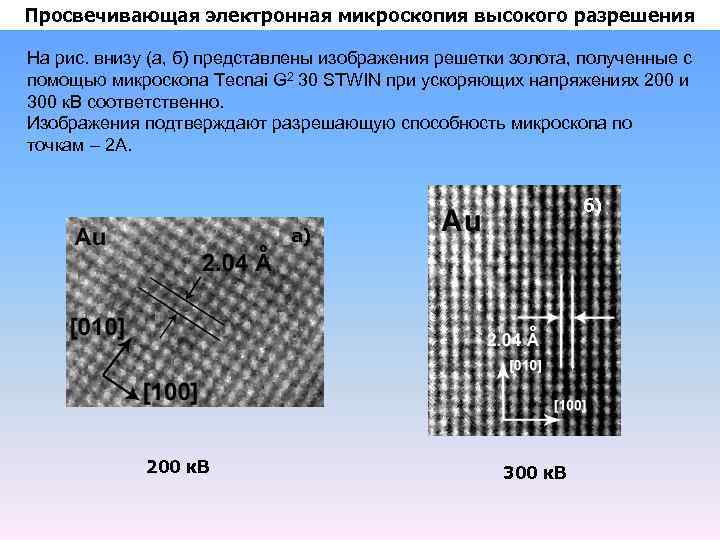 Муаровый рисунок поверхностного слоя эмали обусловлен