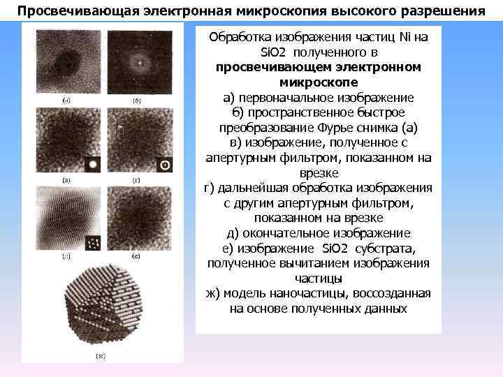 Подготовка образцов для пэм