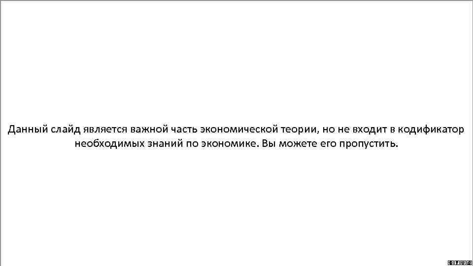 Школы, направления и их представители Основные идеи Меркантилизм—Томас Мен (1571 1641), англичанин. 1. Монкретьян