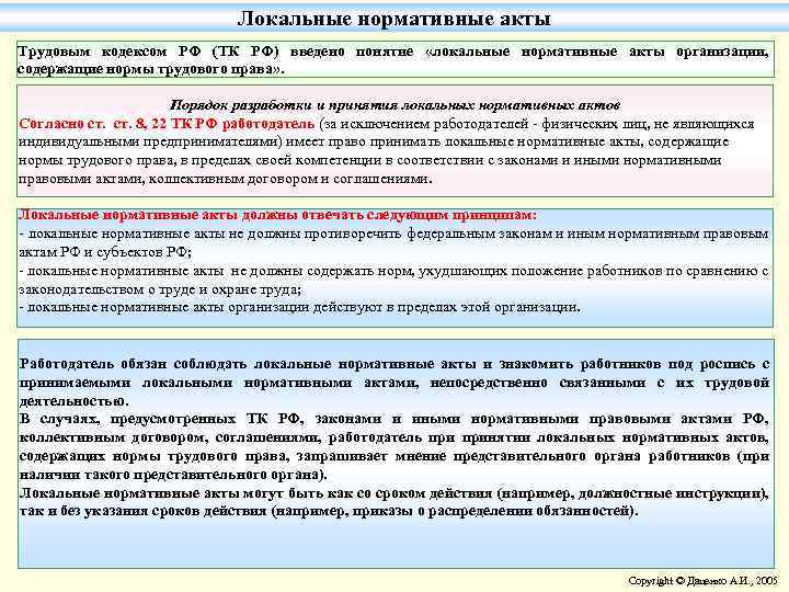 Образец локального акта по оплате труда