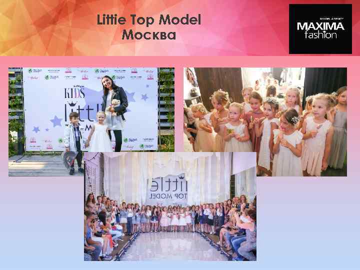Littie Top Model Москва 