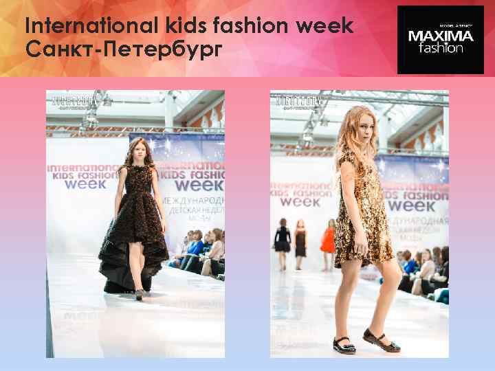 International kids fashion week Санкт-Петербург 