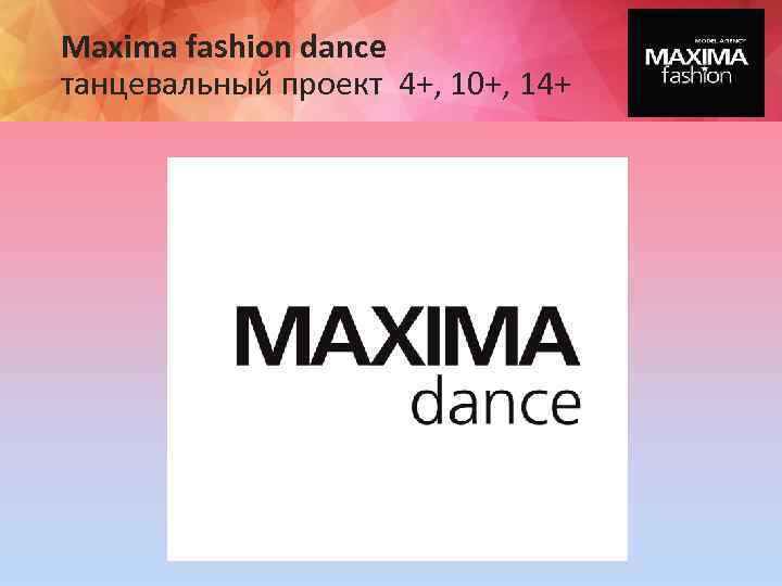 Maxima fashion dance танцевальный проект 4+, 10+, 14+ 