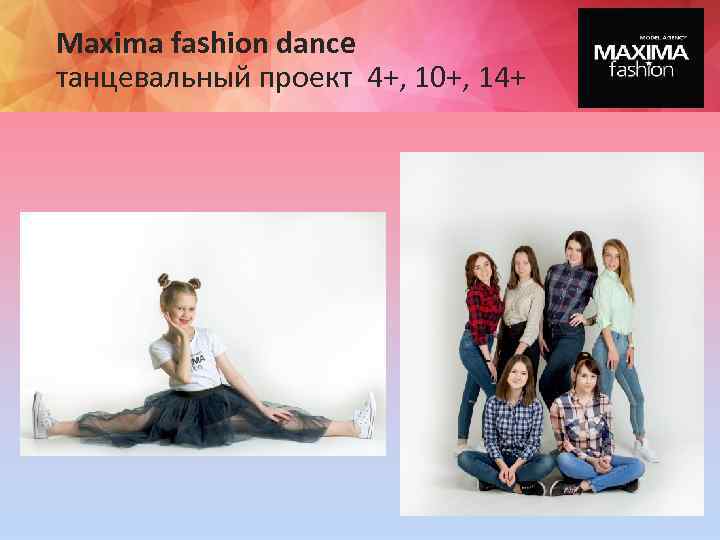 Maxima fashion dance танцевальный проект 4+, 10+, 14+ 