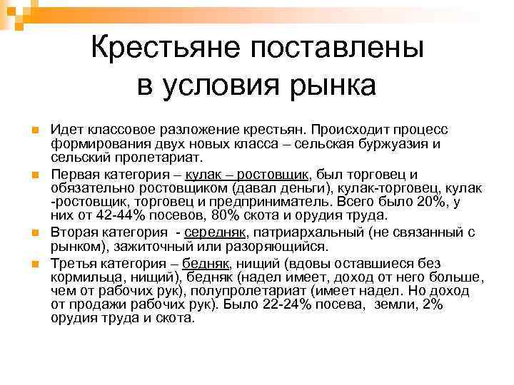 В культурно цивилизационном плане модернизация россии осложнялась тем что