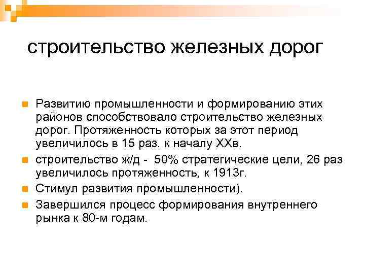 Отмена крепостного права развитие сельского хозяйства в пореформенный период контурная карта