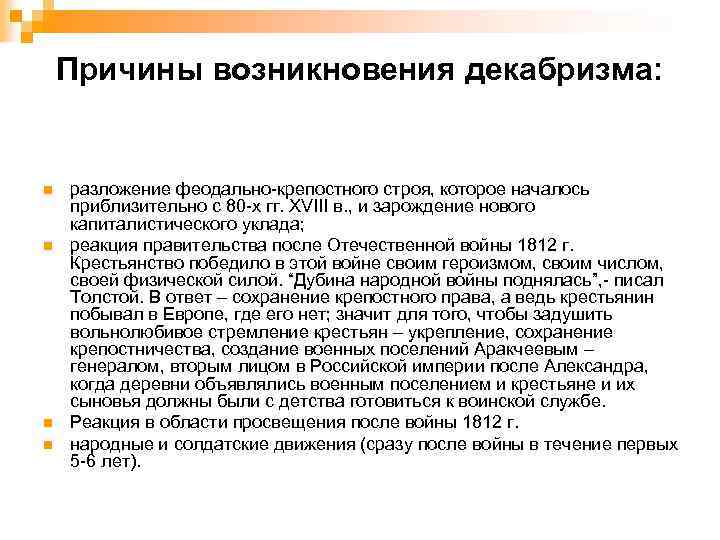 Отношение первого к второму. Разложение феодально-крепостнического строя. Факторы разложения феодально-крепостнического строя. Причины разложения феодализма. Начало разложения феодально-крепостнического строя..