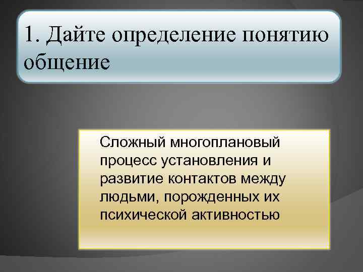 Проблема язык и общество широка и многопланова составить план