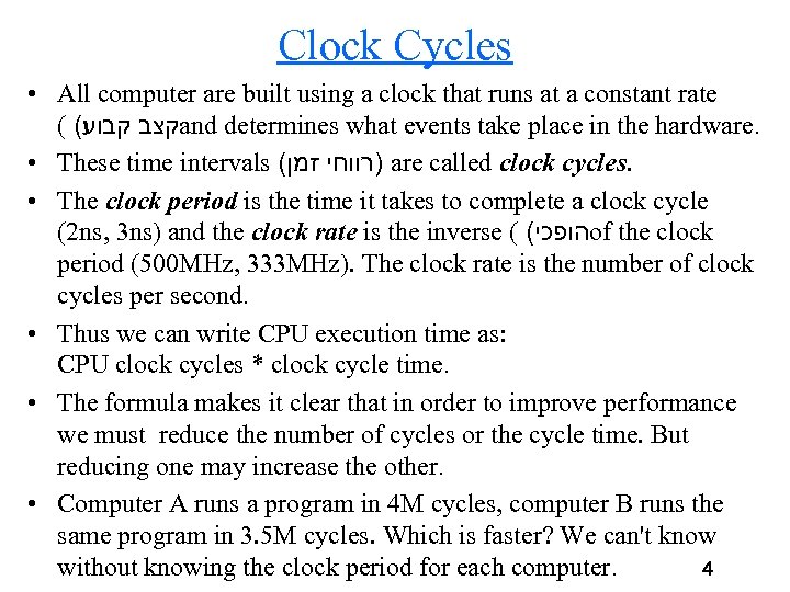 Clock Cycles • All computer are built using a clock that runs at a