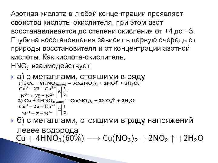 Натрий и концентрированная азотная кислота