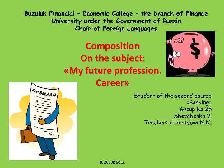 Buzuluk Financial – Economic College – the branch of Finance University under the Government