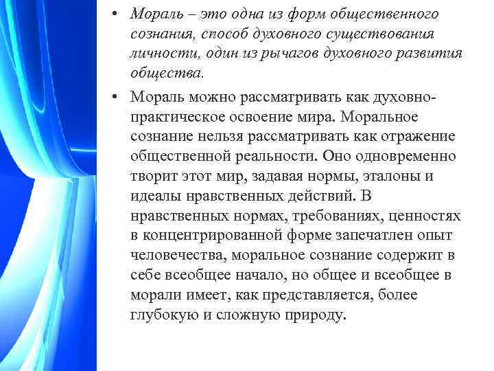 Какая форма общественного сознания выходит на передний план в новейшее время