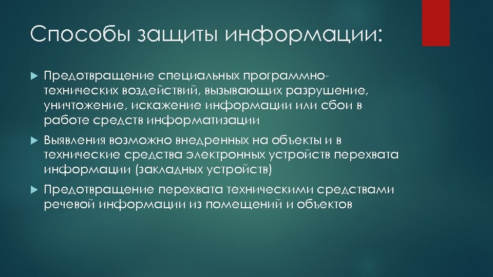 Какие средства защиты информации от несанкционированных воздействий имеются в ос windows