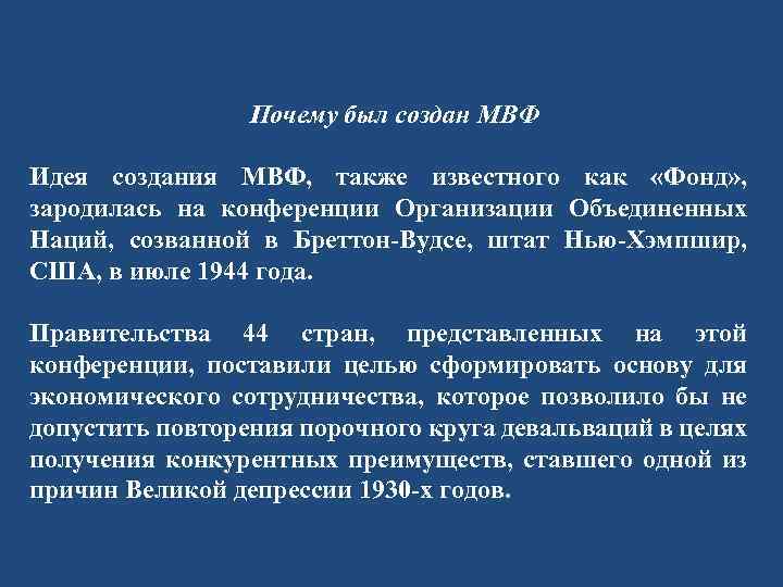 Мвф создан по образцу - 80 фото