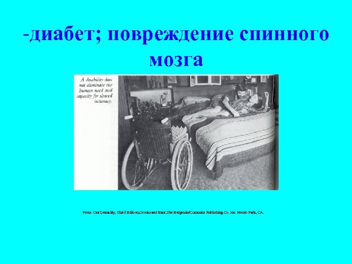 -диабет; повреждение спинного мозга From: Our Sexuality, Third Edition, Crooks and Baur, The Benjamin/Cummins