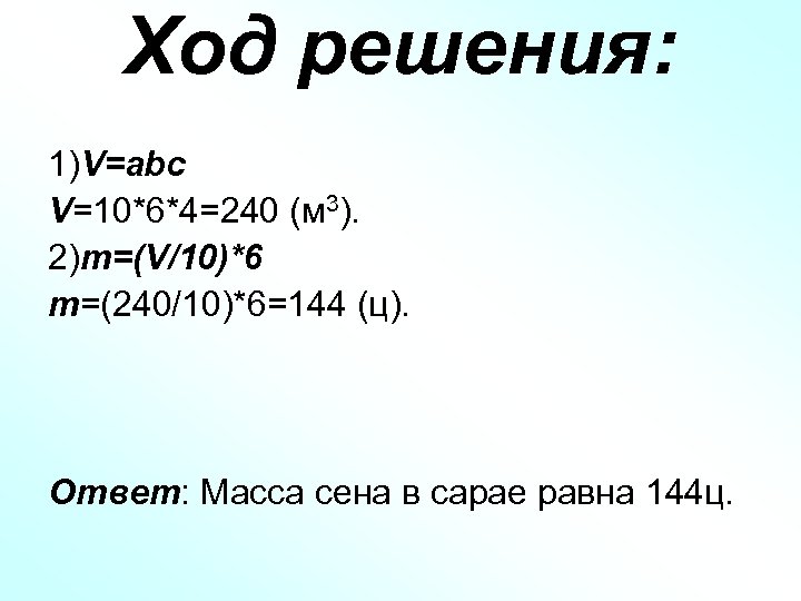 Ц ответ. V=ABC. ABC V ABC VABC V ABCV ABC.