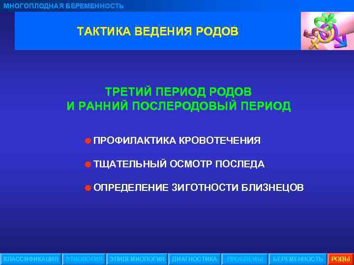 Признаки многоплодной беременности на ранних сроках