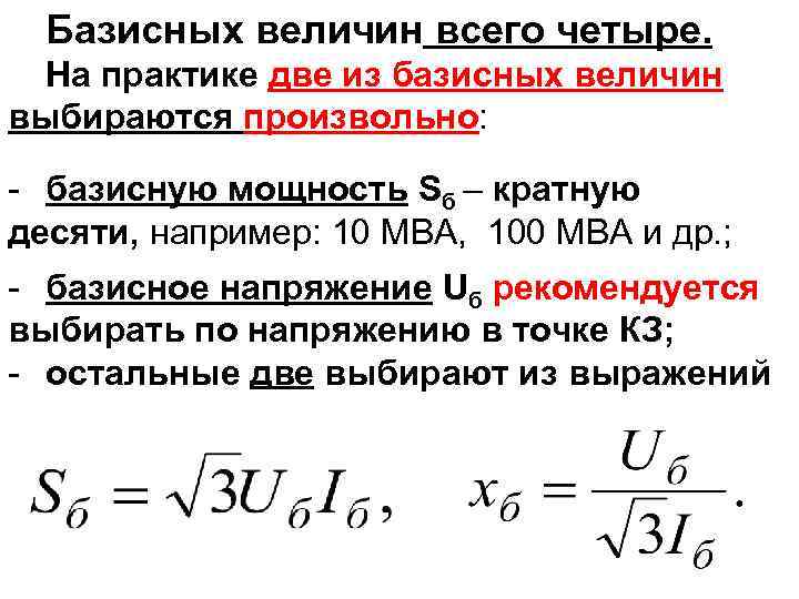 Сопротивление короткого замыкания