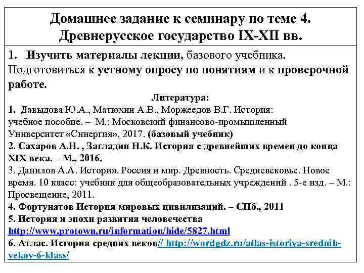 Тест по теме древняя русь 4 класс. Важнейшие даты по истории России IX-XII ВВ.