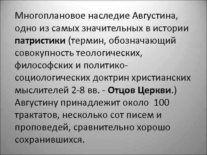 Все миметические изображения относятся у августина к