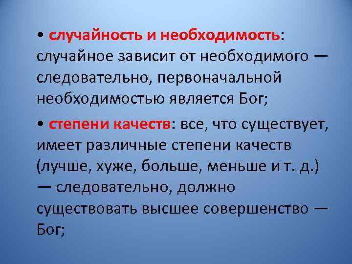 Является необходимостью. Случайное зависит от необходимого. От чего зависит случайность среднего. Необходимость и случайность.