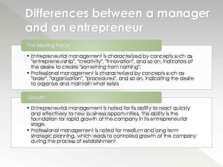Differences between a manager and an entrepreneur The Moving Force • Entrepreneurial management is
