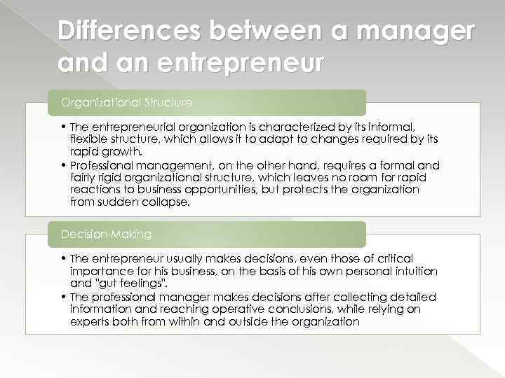 Differences between a manager and an entrepreneur Organizational Structure • The entrepreneurial organization is